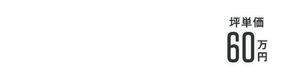 家の価格の仕組み 注文住宅や新築を奈良や木津川市でお考えなら楓工務店